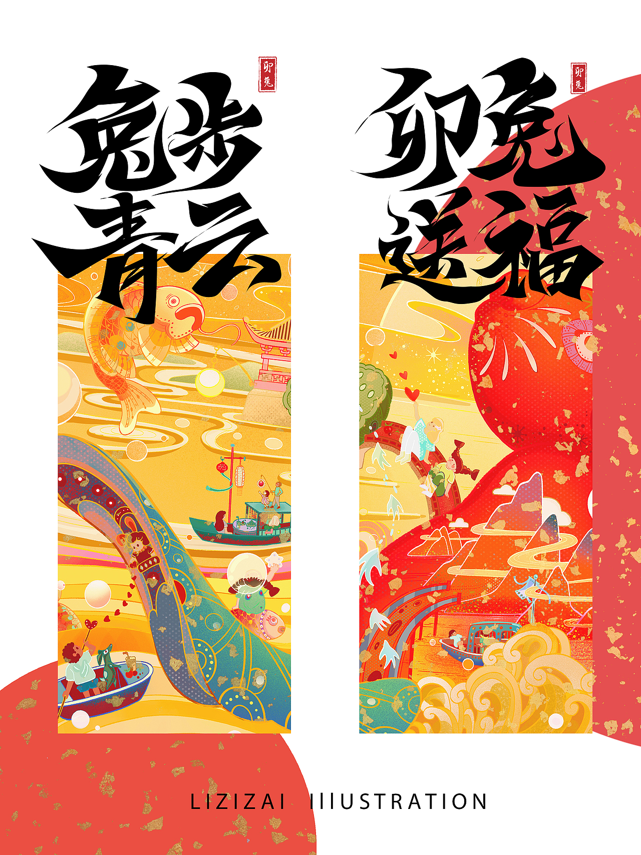 2022年度插画作品合集 —LIZIZAI李自在（图ZMzI4NzkwMjY4） - 商业插画 - 站酷设计师LIZIZAI李自在原创素材 - 站酷ZCOOL