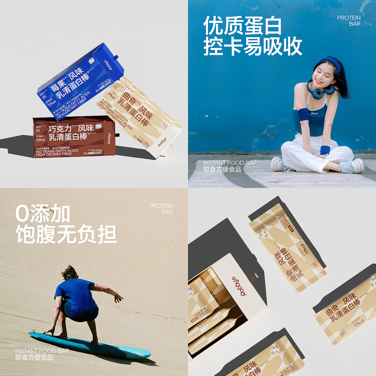 Robbys路比家蛋白棒系列包装设计（图ZMzY1Njc5MDYw） - 包装 - 站酷设计师有感觉设计原创素材 - 站酷ZCOOL
