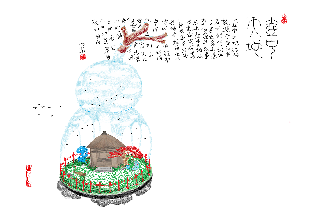 壶中天地（图ZMzYwNzY4MjYw） - 艺术插画 - 站酷设计师过河小马原创素材 - 站酷ZCOOL