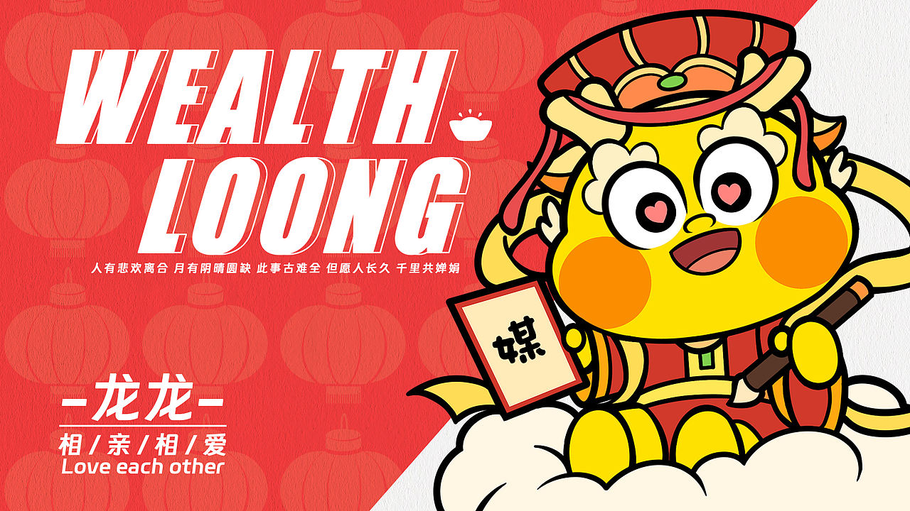 【财财龙】-龙年IP形象（图ZMzYwMDE4OTEy） - IP形象 - 站酷设计师洋洋兔来了原创素材 - 站酷ZCOOL