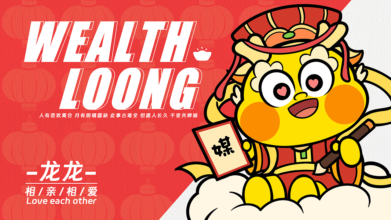 【财财龙】-龙年IP形象（图ZMzYwMDE4OTEy） - IP形象 - 站酷设计师财财龙原创素材 - 站酷ZCOOL