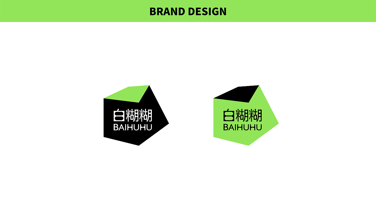 白糊糊老街小吃品牌升级-消暑下火清凉可口