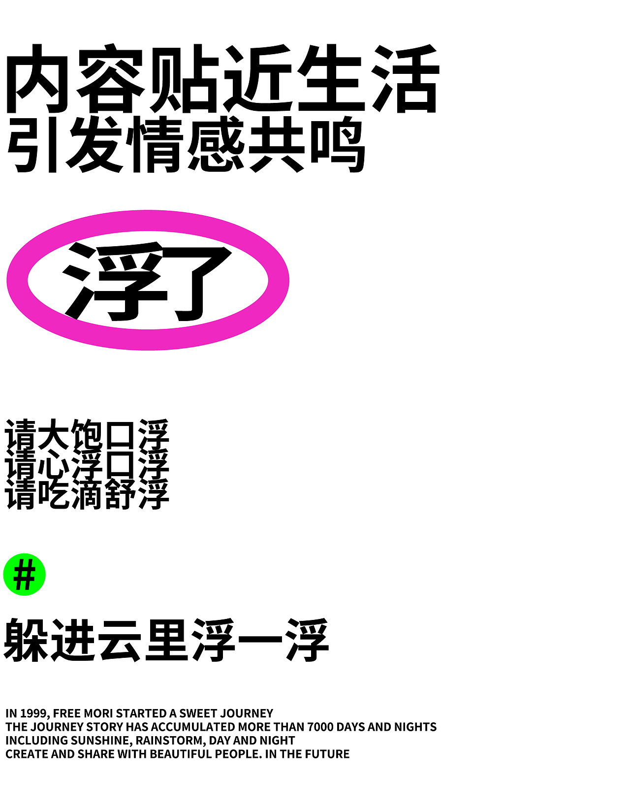 浮力森林·烘焙品牌视觉升级