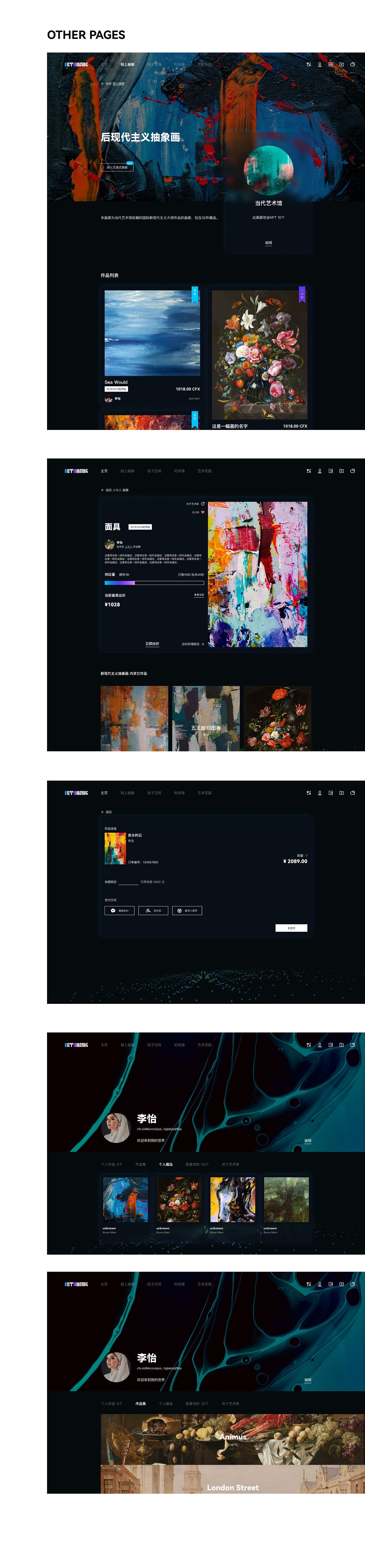 web3艺术作品创建与售卖平台