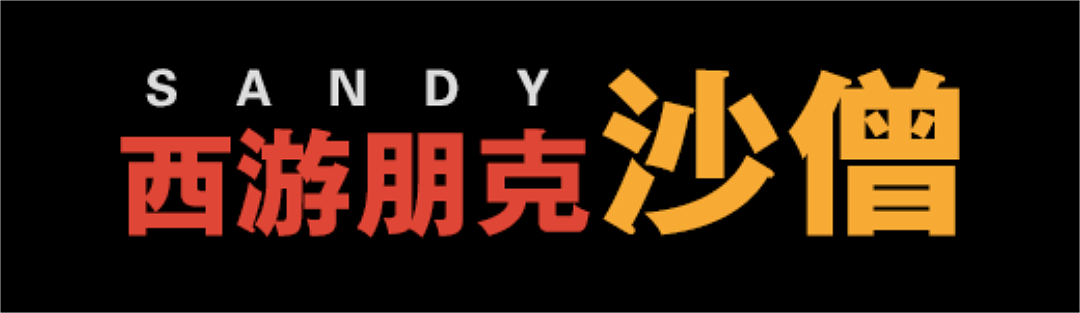 国潮可动人偶|Rock&Roll to the West西游朋克