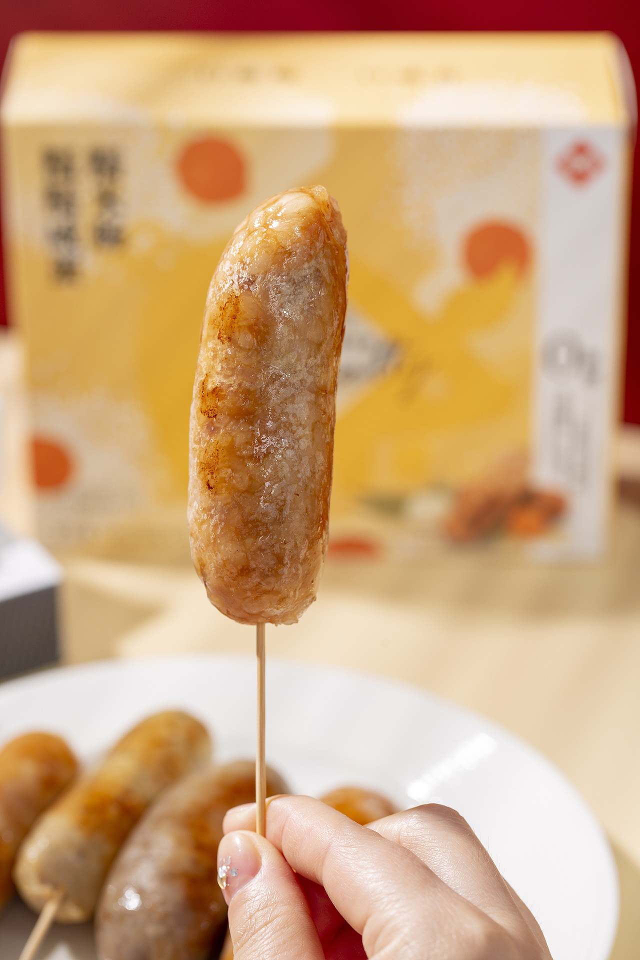 有间全球购|本味鲜物醇香肉肠