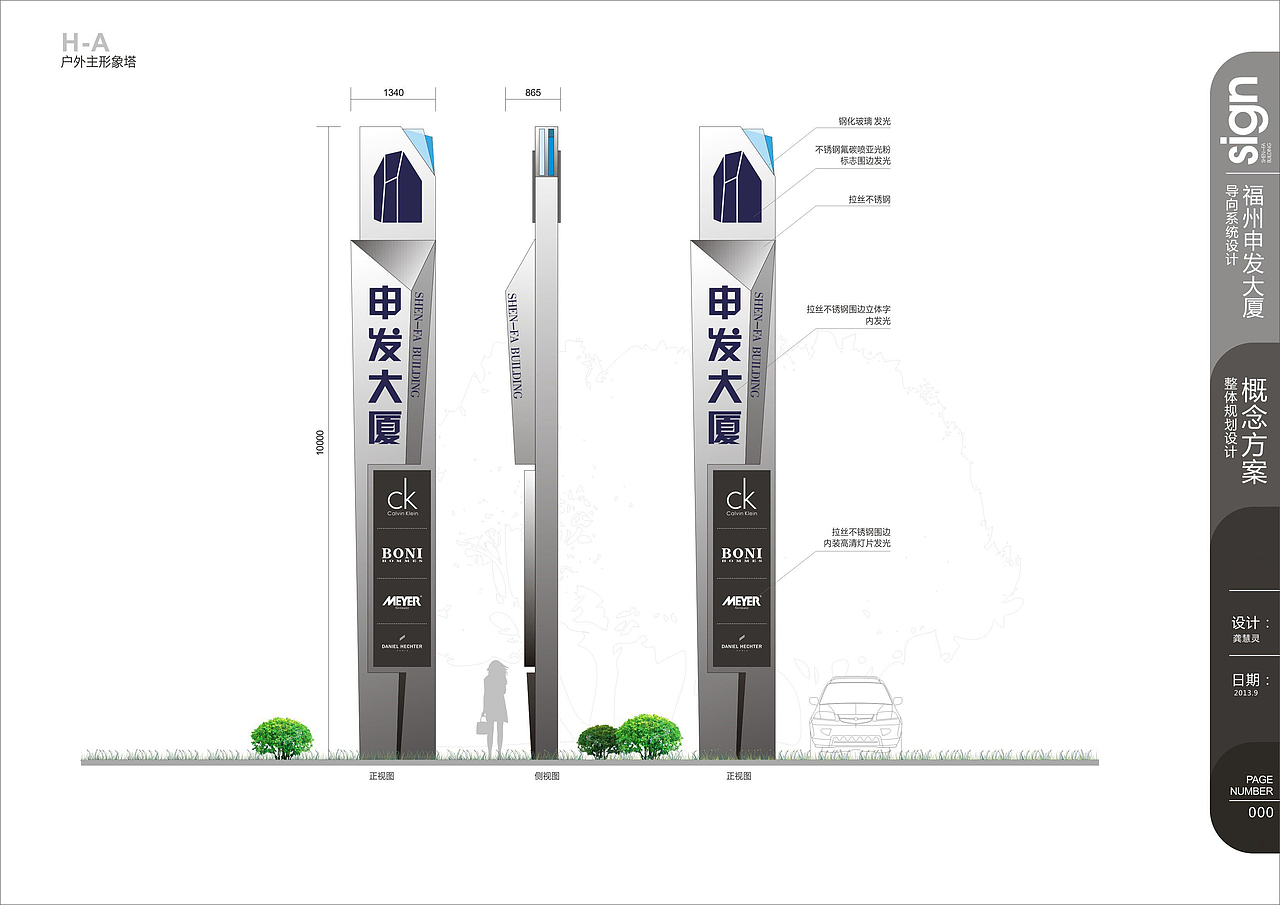 申发大厦标识导向系统（图ZNzQ4MTgwNDg=） - 品牌 - 站酷设计师造物西瓜君原创素材 - 站酷ZCOOL