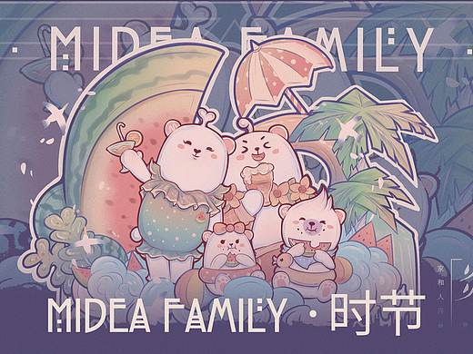 Midea Family · 时节