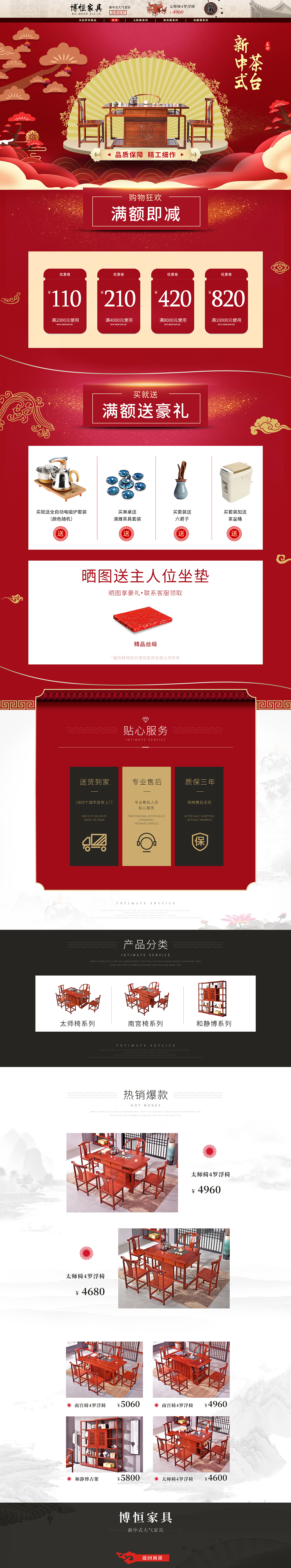 家居首页（图ZMTU1NDg2NTIw） - 电商 - 站酷设计师感觉自己很渺小原创素材 - 站酷ZCOOL