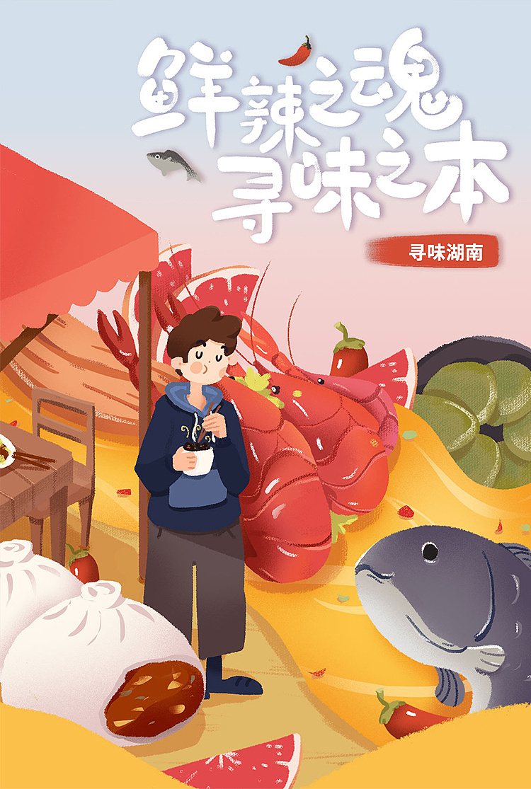 美食插画头图整合