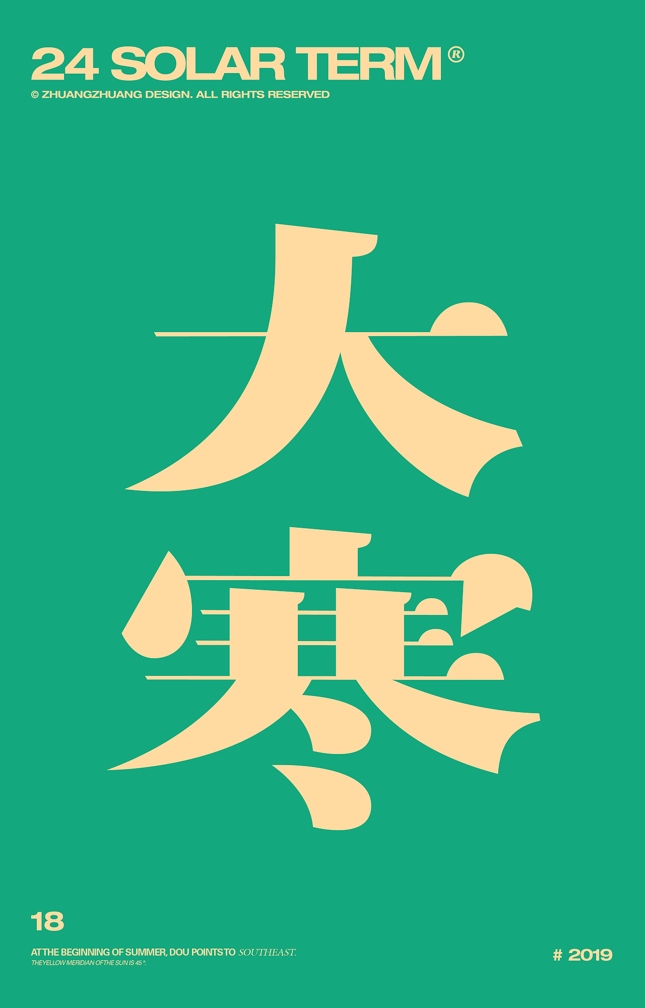 节气-字体（图ZMTkyMjczMTk2） - 字体/字形 - 站酷设计师zimostudio原创素材 - 站酷ZCOOL