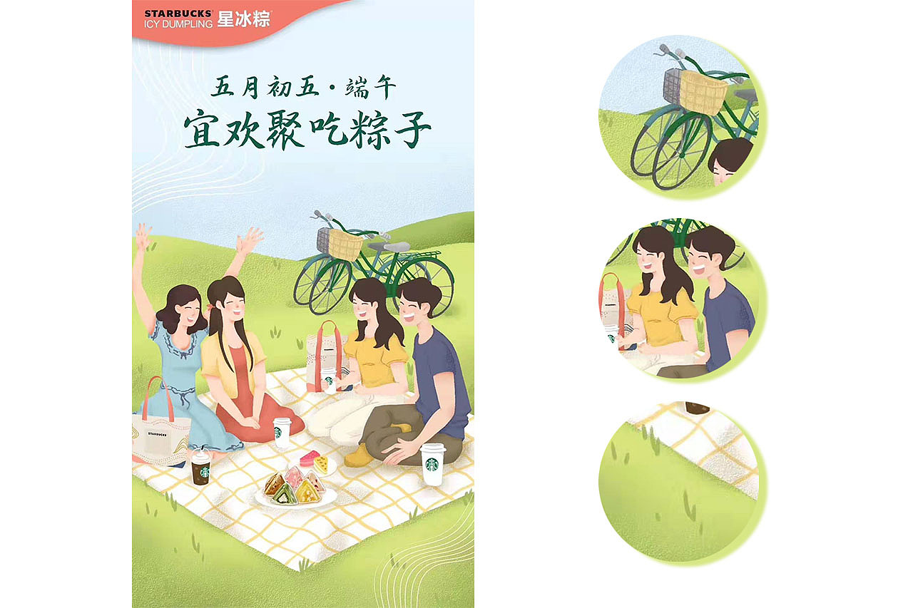 19年星巴克端午星冰粽系列海报（图ZMTk1MjkzMTY4） - 商业插画 - 站酷设计师墨小麦原创素材 - 站酷ZCOOL