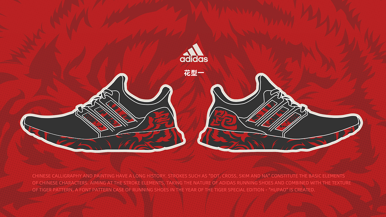 Adidas-UltraBoost·虎跑（图ZMjgyNDE1MDg4） - 字体/字形 - 站酷设计师CITY界面原创素材 - 站酷ZCOOL