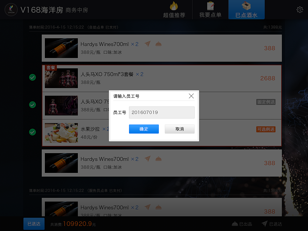 KTV C端點單（ipad）（圖ZNjMxNTM1MjA=） - APP界面 - 站酷設計師Jie_Cai原創(chuàng)素材 - 站酷ZCOOL