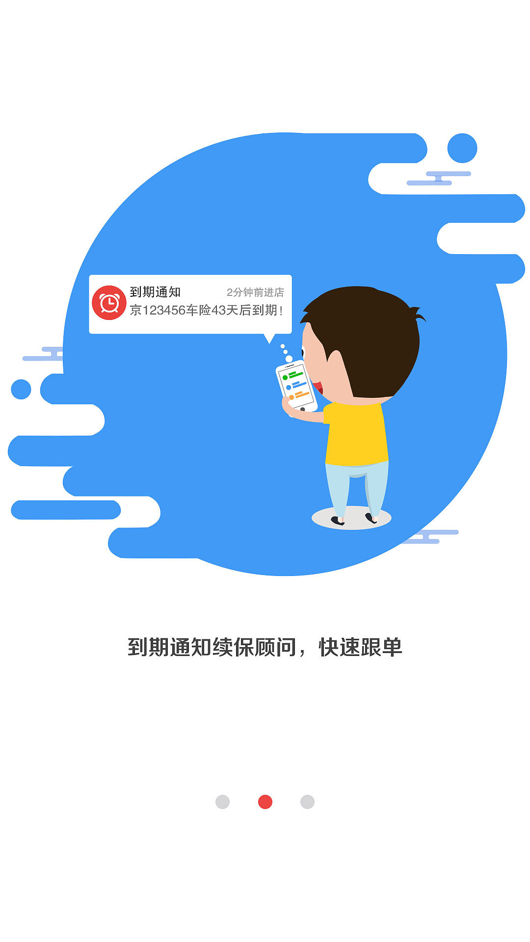 app升级后的欢迎页（图ZNzU3OTA4MjA=） - APP界面 - 站酷设计师tianleidesigner原创素材 - 站酷ZCOOL