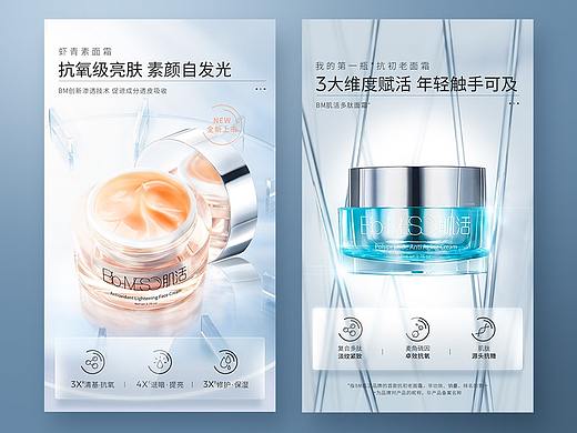 BIOMESO x 美传 | 面霜详情页
