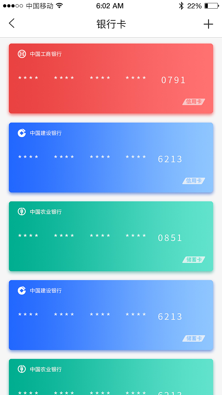 金融类APP