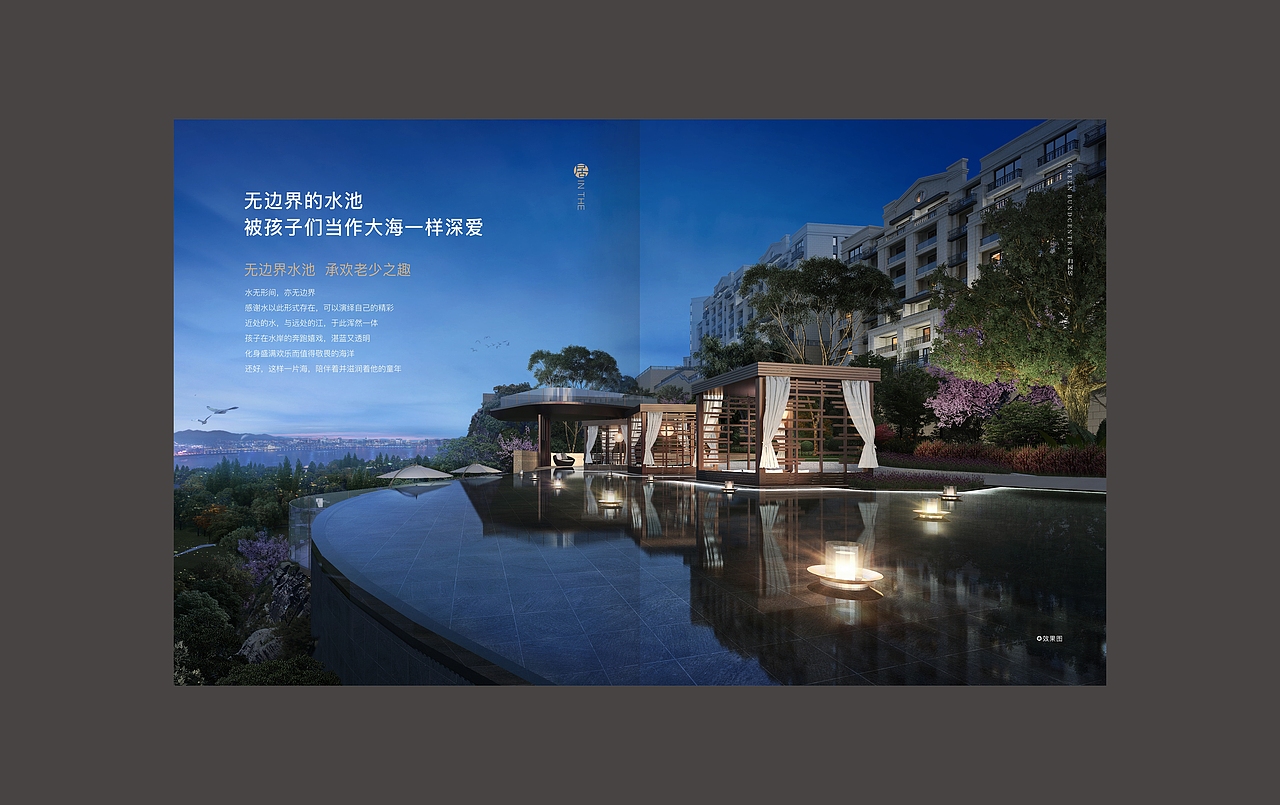 重庆海外滩楼书/2018（图ZMjExMTc3MjAw） - 书籍/画册 - 站酷设计师普拉斯大神原创素材 - 站酷ZCOOL