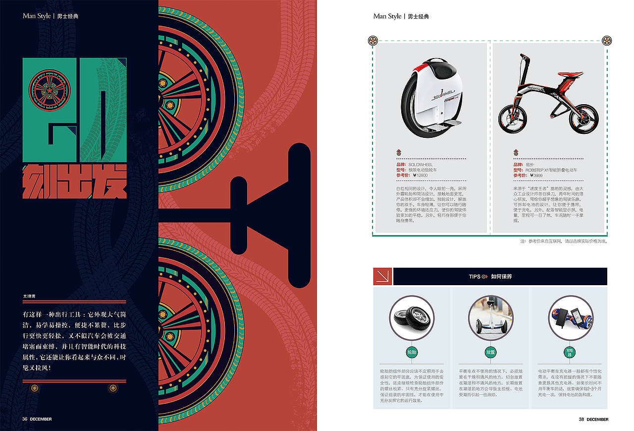 杂志排版设计（图ZNzAwMjYxNTI=） - 书籍/画册 - 站酷设计师天空2460原创素材 - 站酷ZCOOL