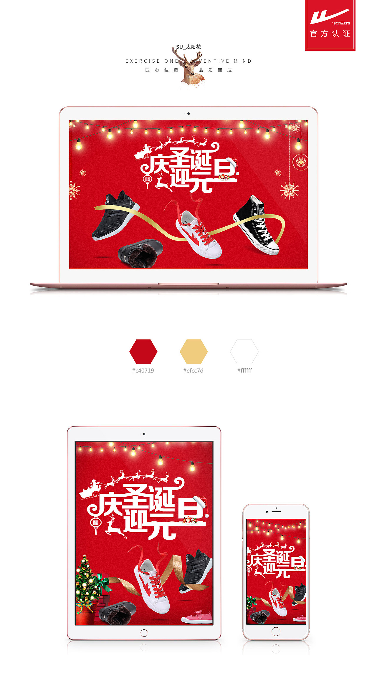 双旦圣诞元旦（图ZMTAwMjc1MjI4） - 电商 - 站酷设计师Solar太阳原创素材 - 站酷ZCOOL