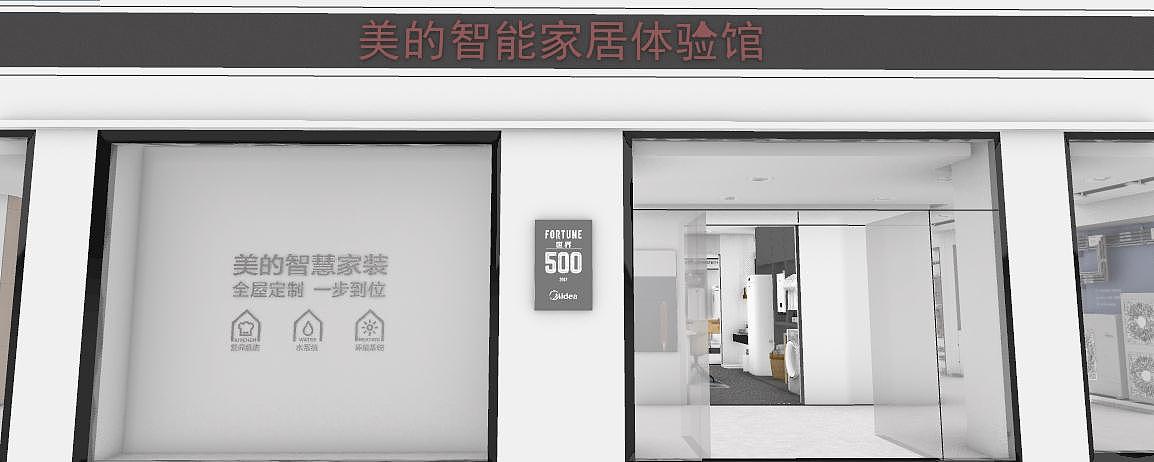 美的店面设计（图ZMTI0NjkyOTYw） - 家装设计 - 站酷设计师一碗半原创素材 - 站酷ZCOOL