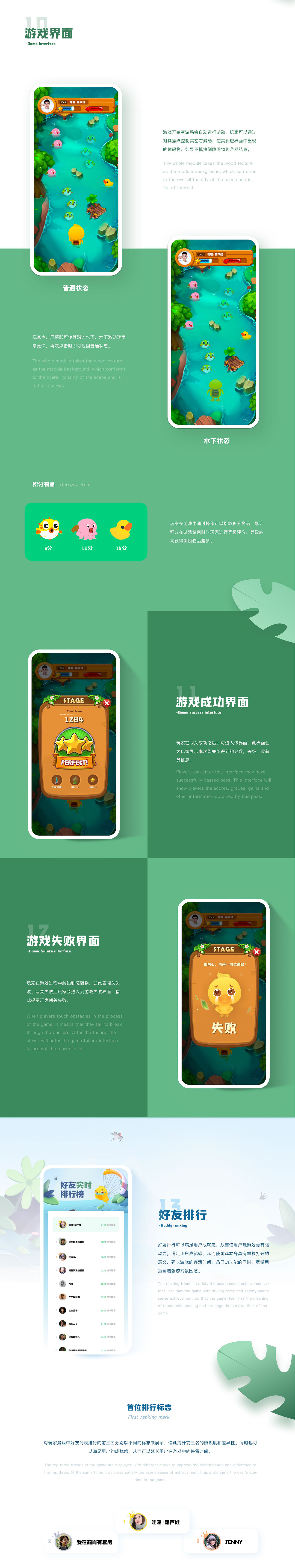 穷游世界大作战-项目总结（图ZMTkzOTY4NTM2） - 游戏UI - 站酷设计师Joe_屿恩原创素材 - 站酷ZCOOL