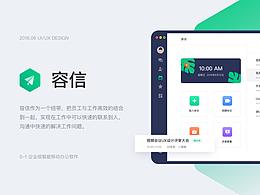交互UI