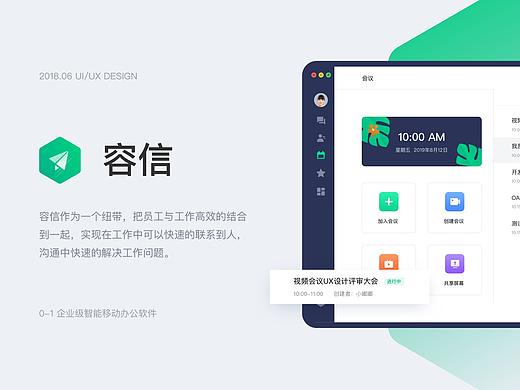 B端产品之协同办公