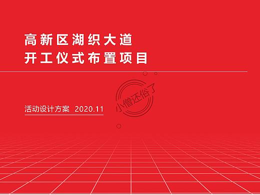 湖织大道通车仪式