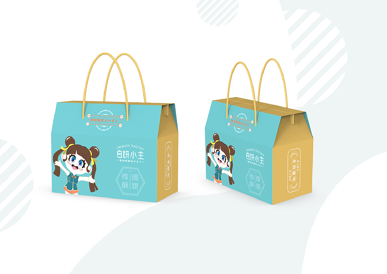 启饼小主餐饮品牌形象设计