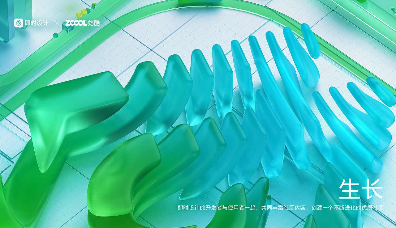 #即时，由你定义# 连接无限可能（图ZMzAwNzkzODgw） - 海报 - 站酷设计师Jesful原创素材 - 站酷ZCOOL