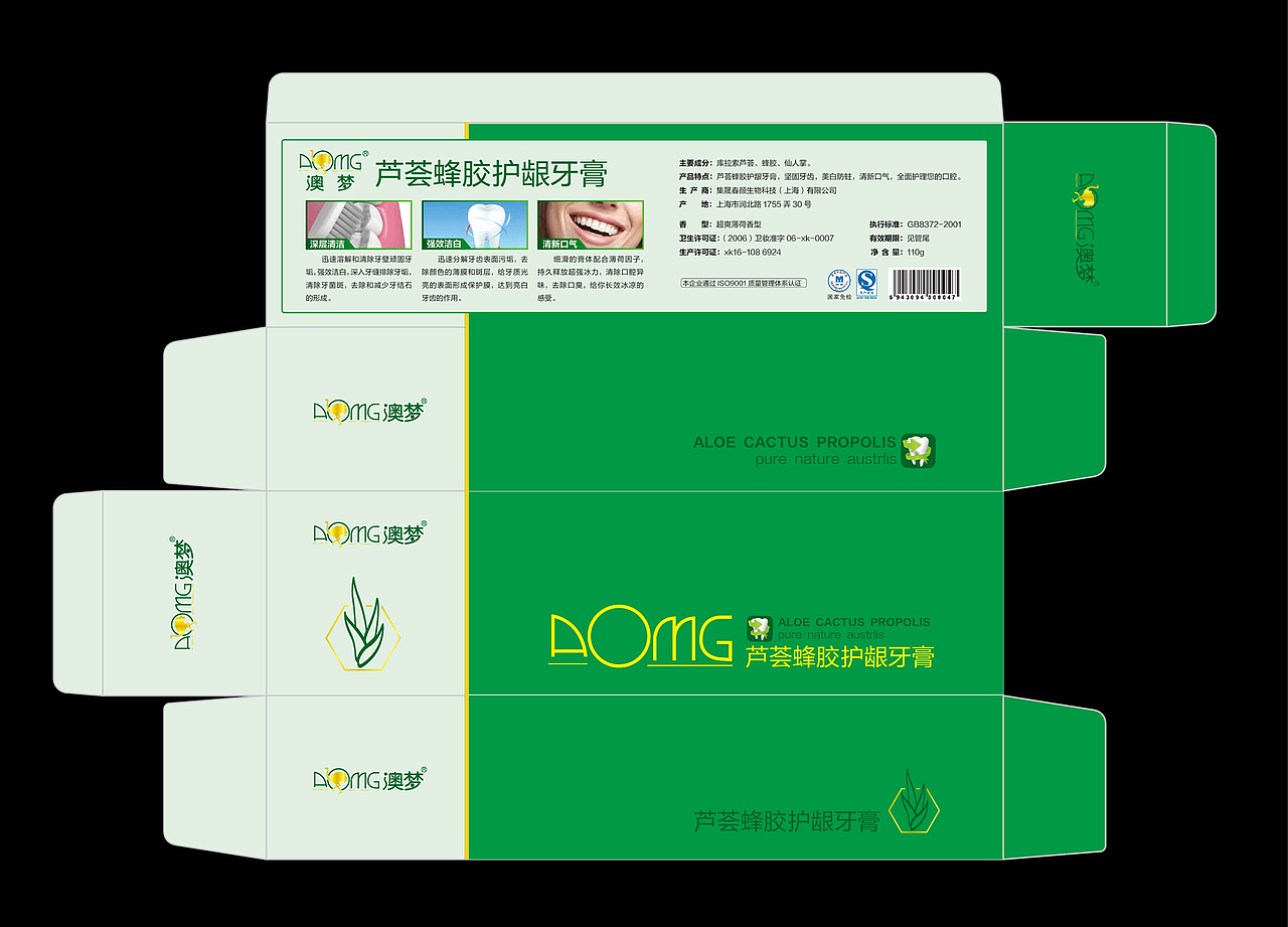 一款牙膏包装设计