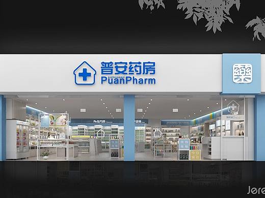 连锁药店设计--普安药房|SI设计