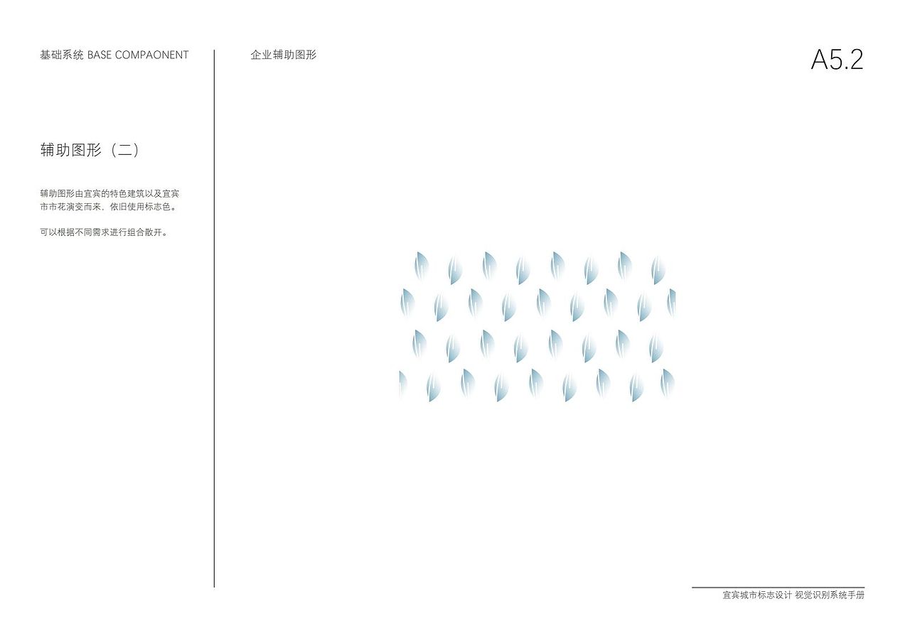 宜宾vis手册设计