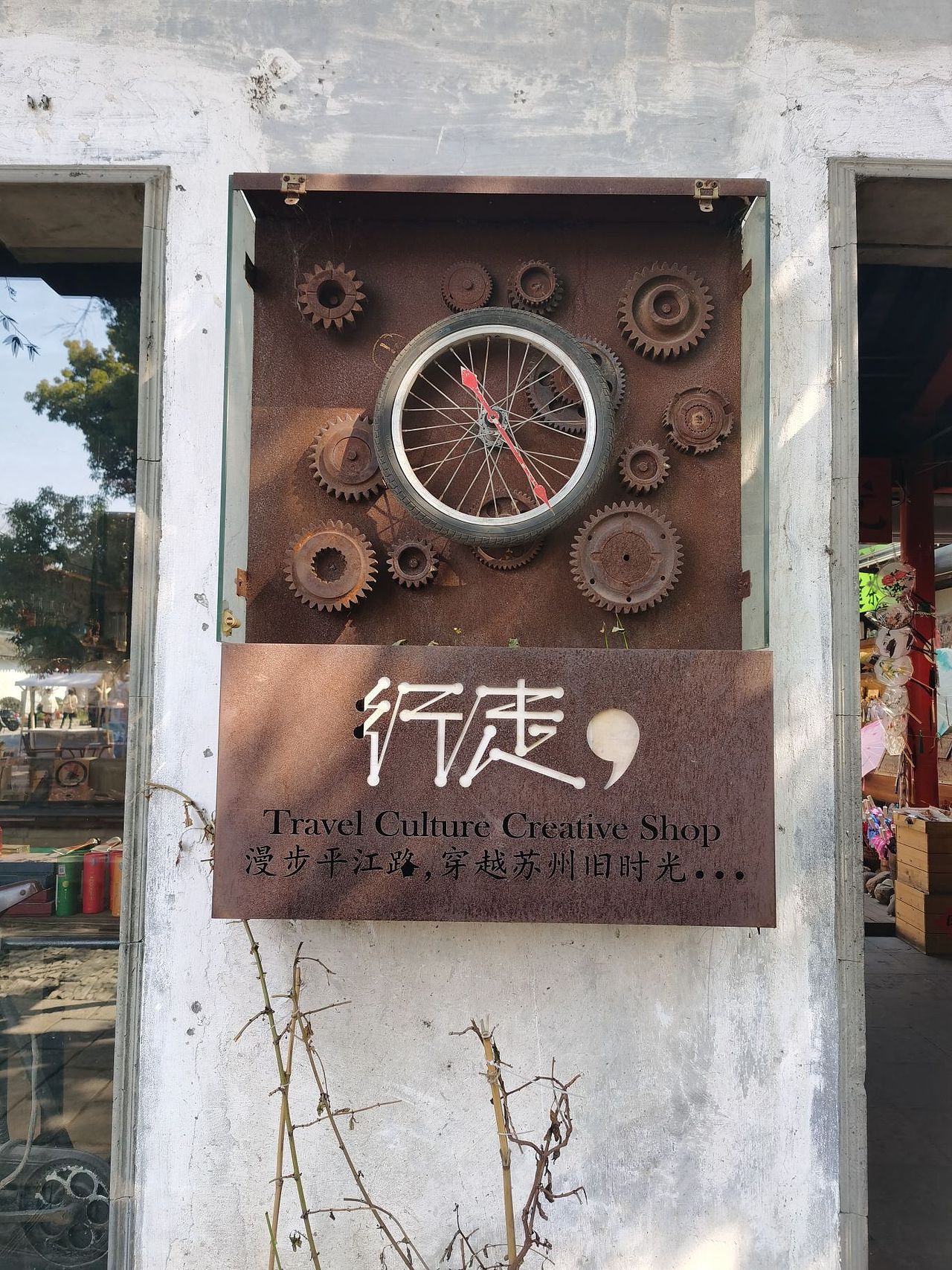 🚄苏州一日游(白天)y( ˙ᴗ. )耶~