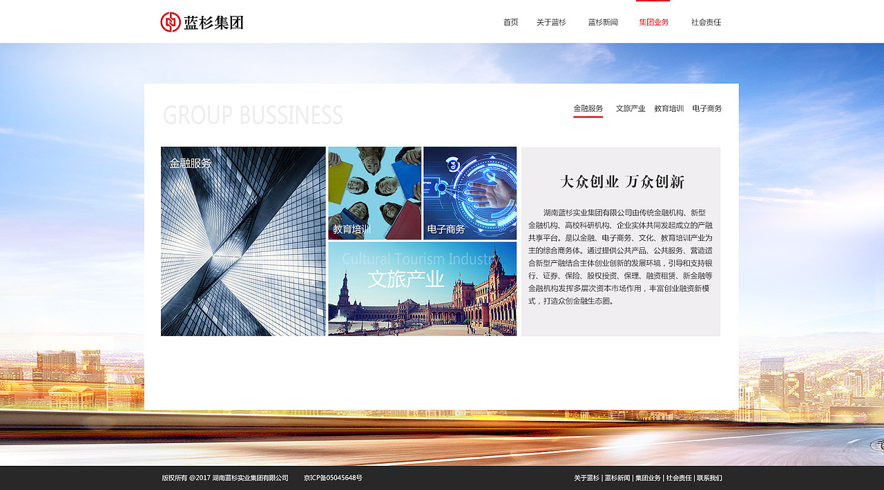 蓝杉集团官网（图ZODAzMTAzNDQ=） - 企业官网 - 站酷设计师秋野丽莎原创素材 - 站酷ZCOOL
