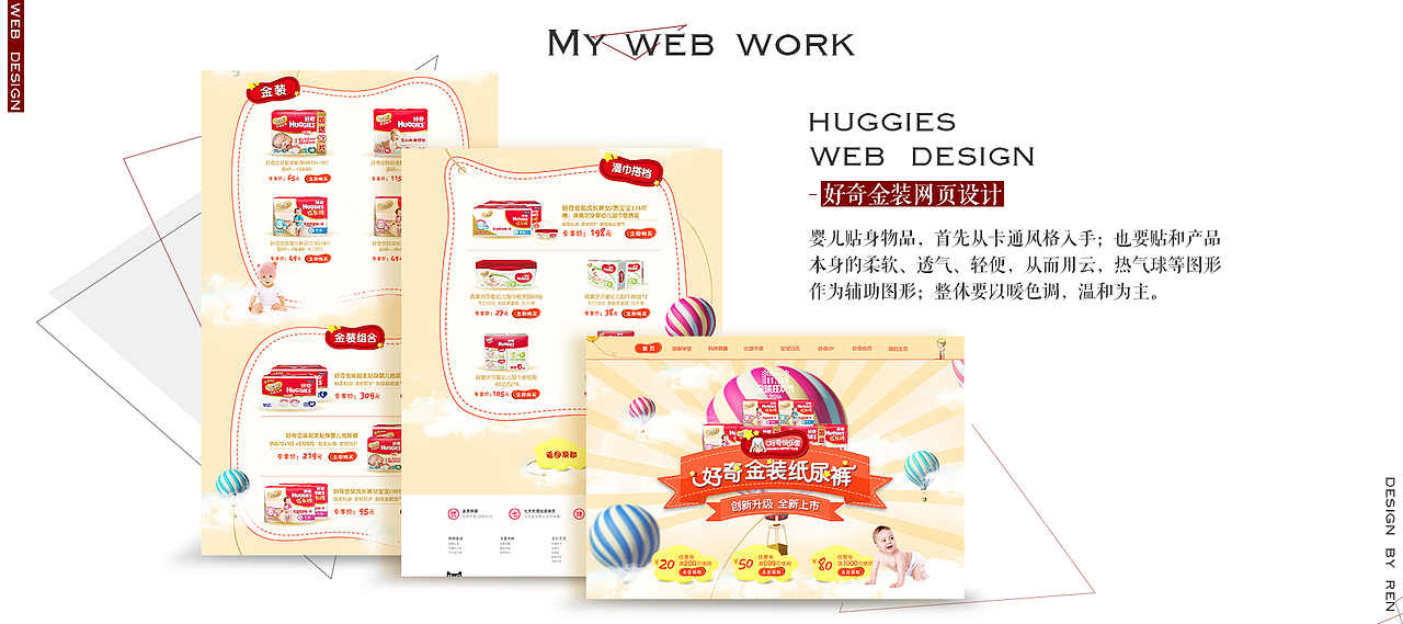 一些作品（图ZOTkzMDk4MjA=） - 其他网页 - 站酷设计师rlnnna_1015原创素材 - 站酷ZCOOL