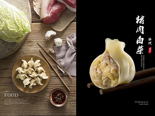 饺子先生