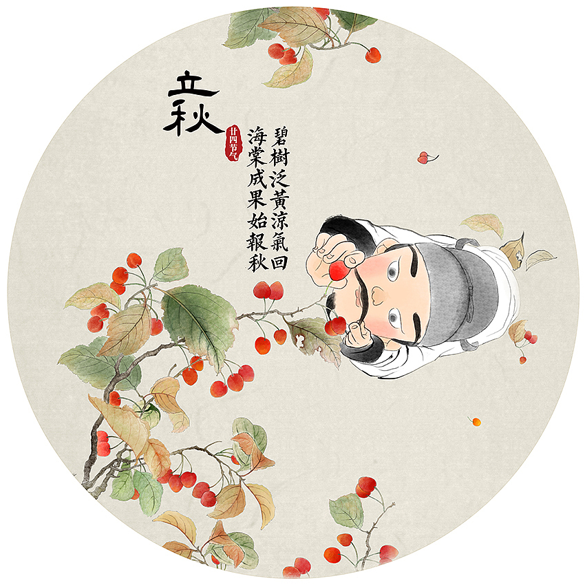 二十四节气（李白篇）（已商用）（图ZMTYwOTY0OTA0） - 商业插画 - 站酷设计师对儿双生_张潇原创素材 - 站酷ZCOOL