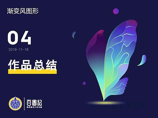 百图记作品总结（四）（个人主页-ZNDA3ODY5ODg=） - 图案 - 站酷设计师Tsuyu原创素材 - 站酷ZCOOL