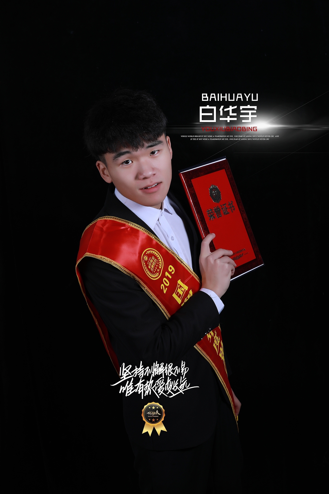 2019年度标兵颁奖典礼（图ZMTg4ODQ4NzQ4） - 其他影视 - 站酷设计师振凯影像工作室原创素材 - 站酷ZCOOL