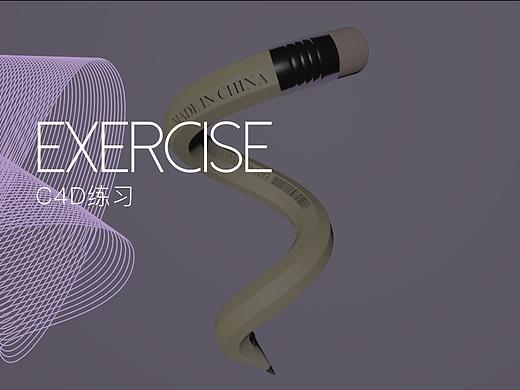 EXERCISE - 练习