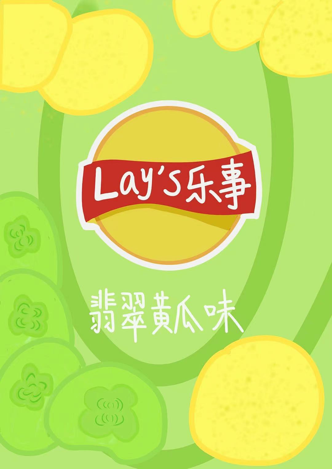 薯片（图ZMjk2MzU2MjQ0） - 商业插画 - 站酷设计师清情青青原创素材 - 站酷ZCOOL