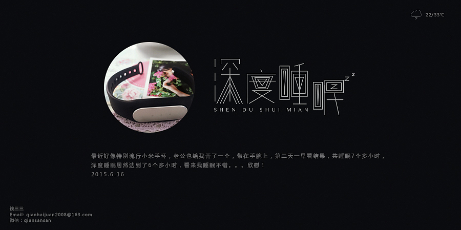 字体设计日记(一)（图ZMzAyNDUxNjQ=） - 字体/字形 - 站酷设计师钱三三原创素材 - 站酷ZCOOL