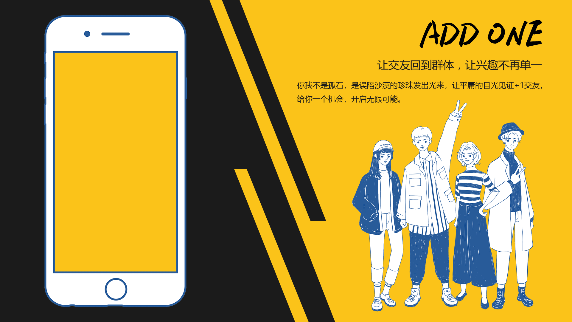 ADD ONE社交APP（图ZMTQzOTM0NDQ0） - APP界面 - 站酷设计师Phospherus原创素材 - 站酷ZCOOL