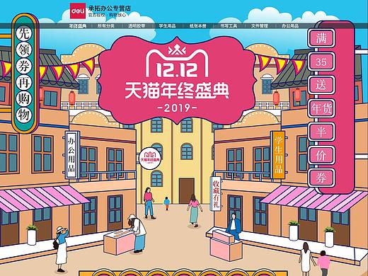 双12首页