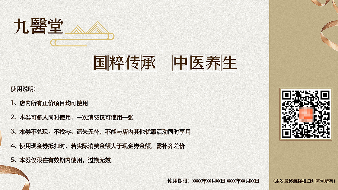 中医养生馆电梯海报（图ZMjIzMTQ2ODc2） - 海报 - 站酷设计师prettylu原创素材 - 站酷ZCOOL