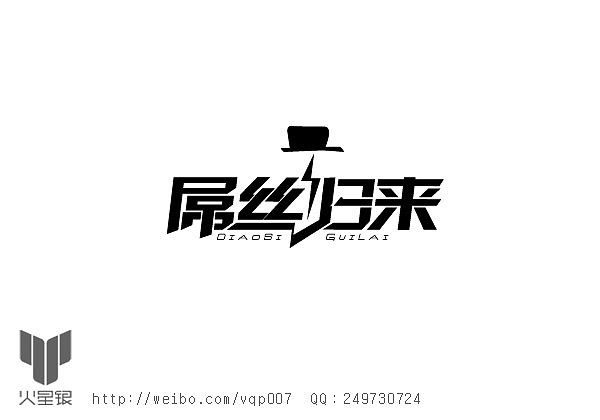 归不归的吧