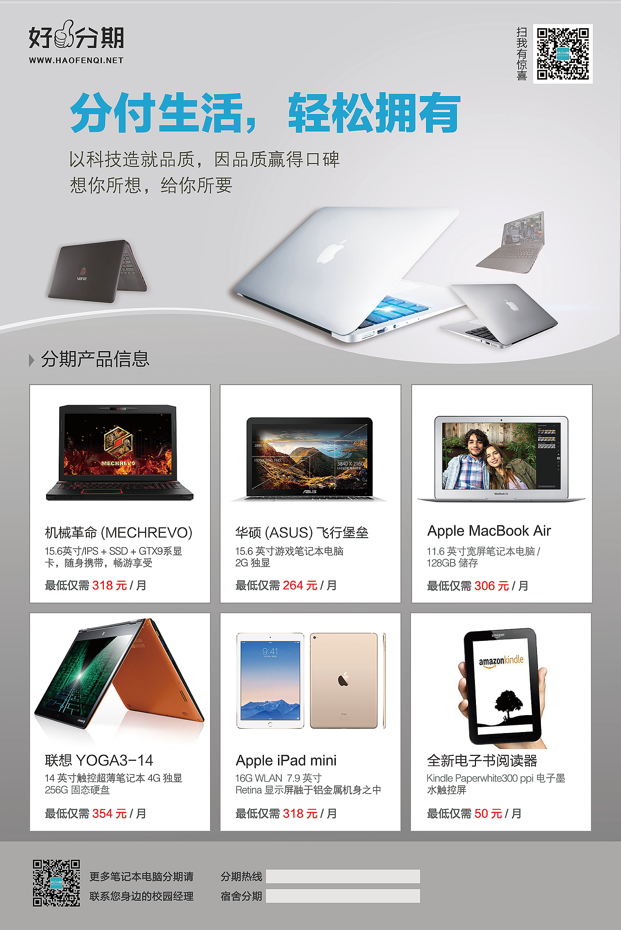 校园宣传海报（图ZNDE0Mjg5Mjg=） - 品牌 - 站酷设计师任娥娥原创素材 - 站酷ZCOOL