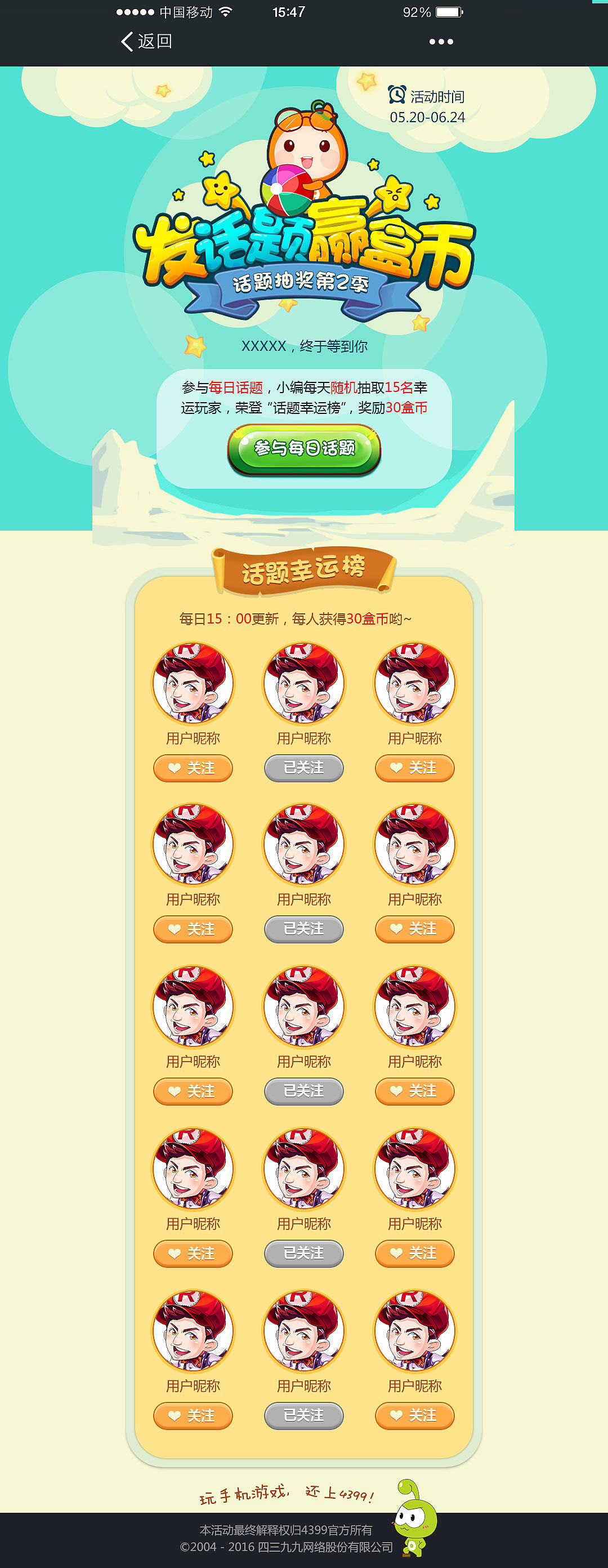 团队2016年第一季度作品(图ZNTMxODE3NjA=) - 运营设计 - 站酷设计师黑喵酱miky原创素材 - 站酷ZCOOL